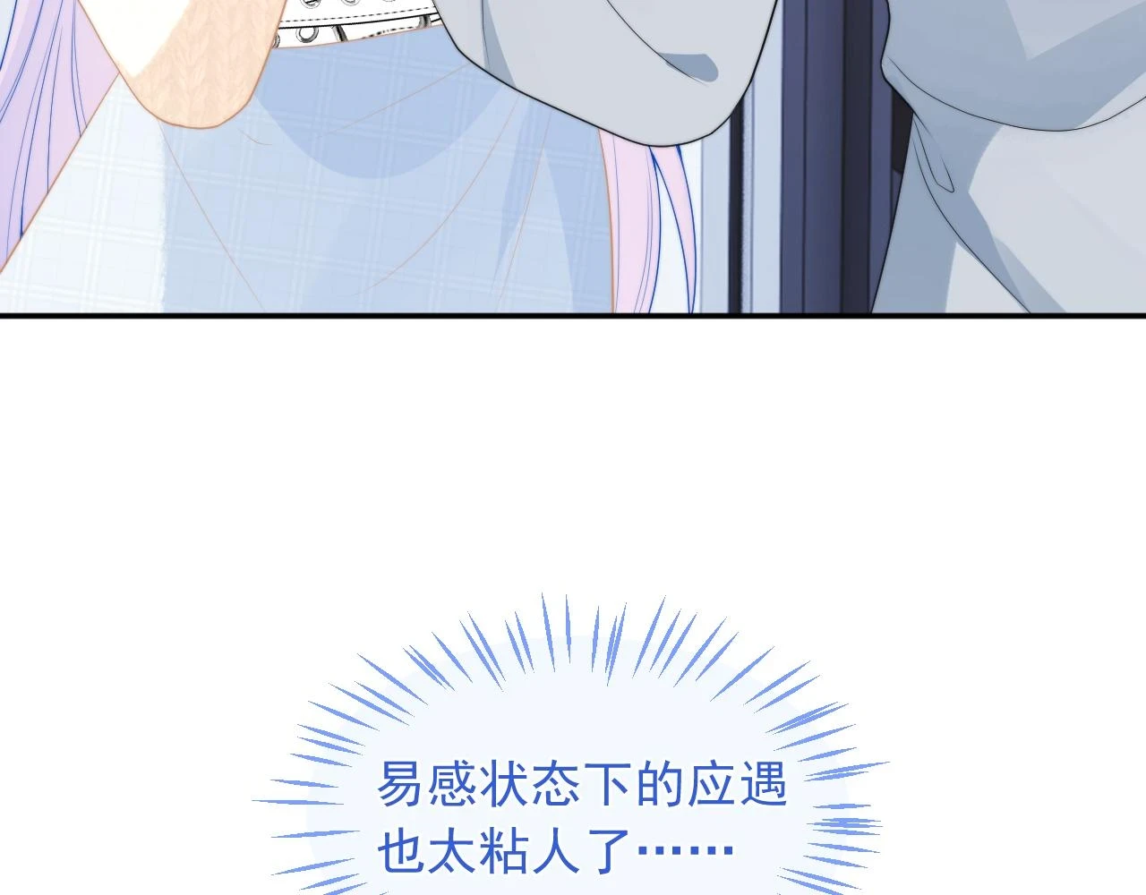 第17话 惩罚小魅魔8