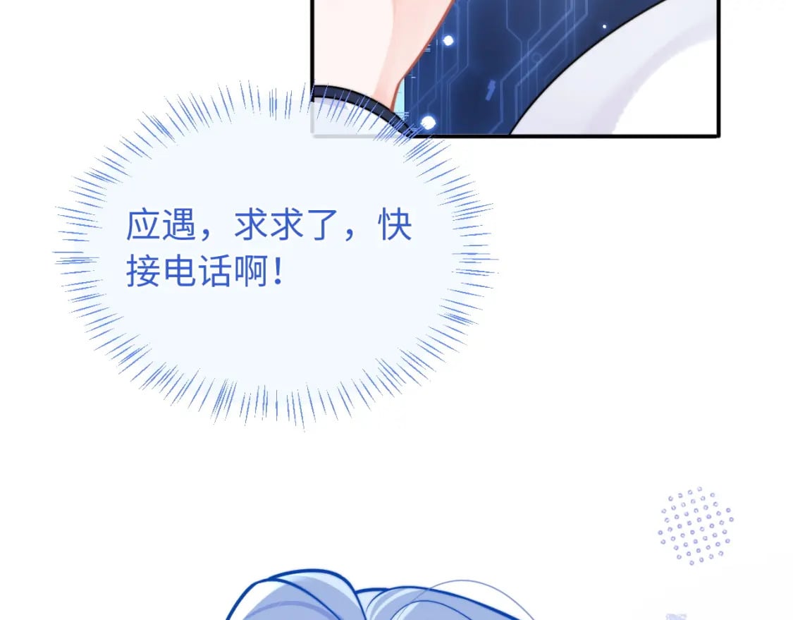 第38话 一定要等我86