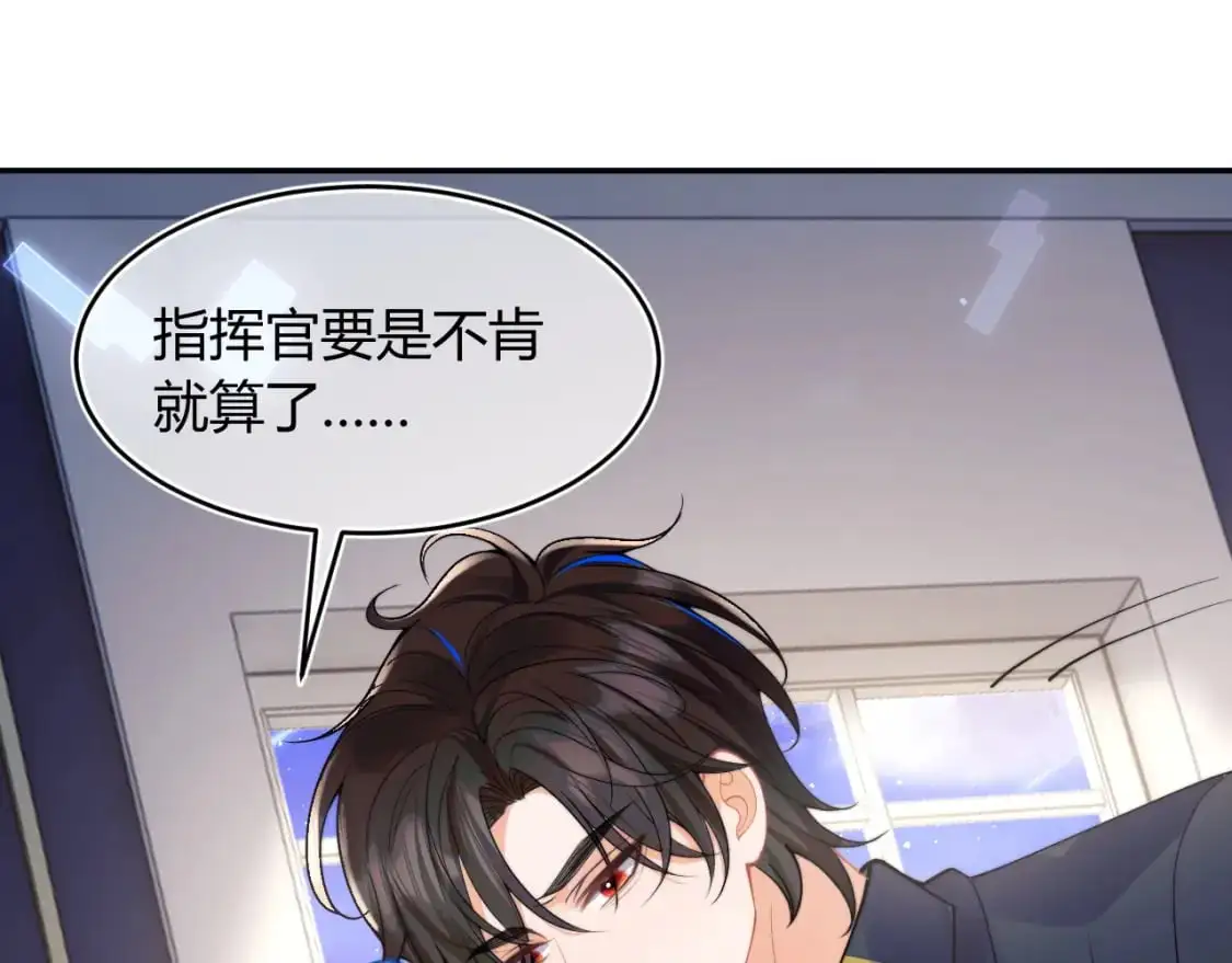 第56话 假扮未婚夫？16