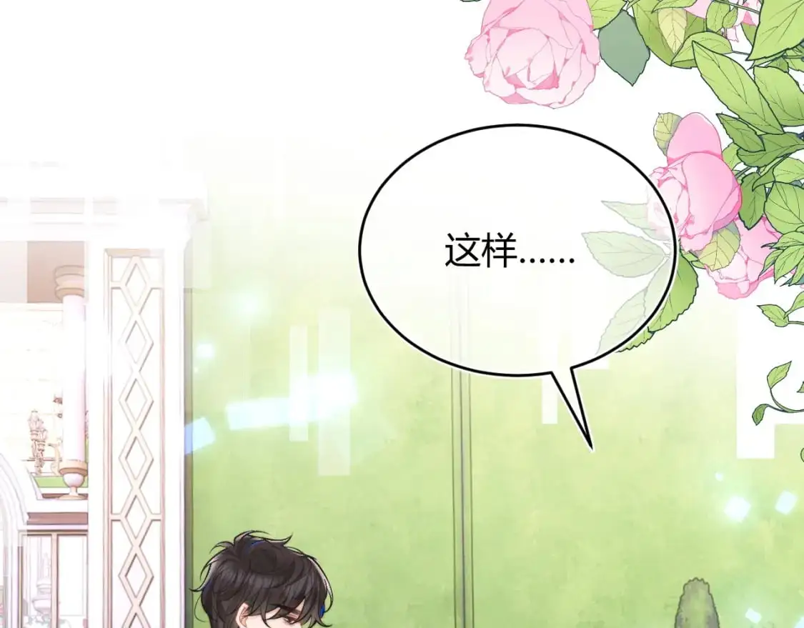 第52话 秘密要被发现啦55