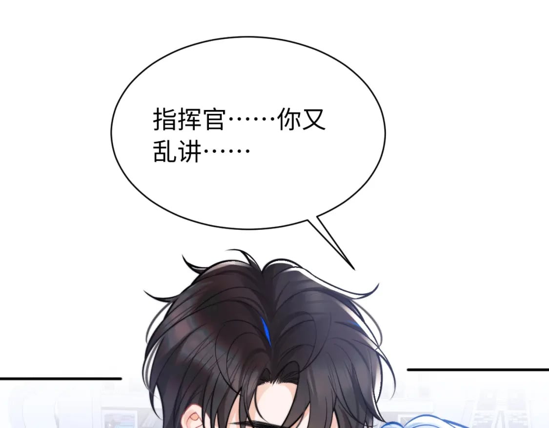 第37话 忍不住……4