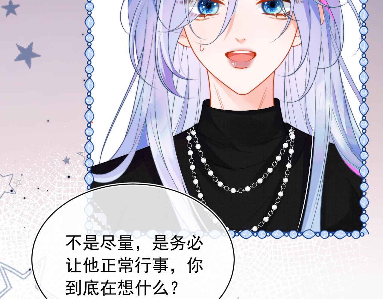 第7话 留在我身边80