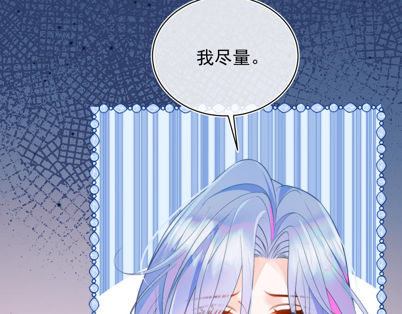 第7话 留在我身边79