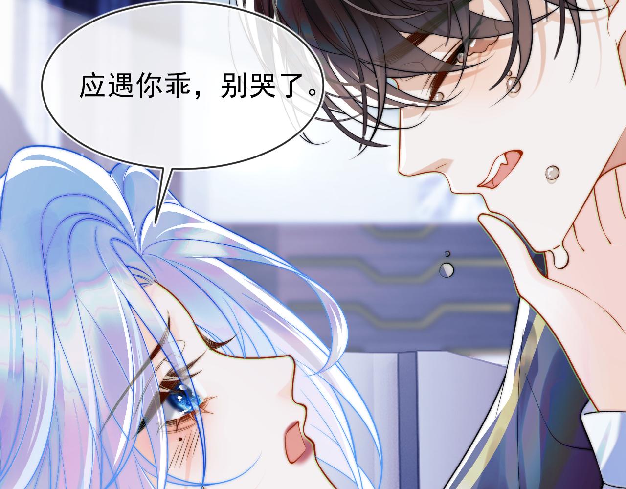 第2话 哭唧唧的上司太粘人59