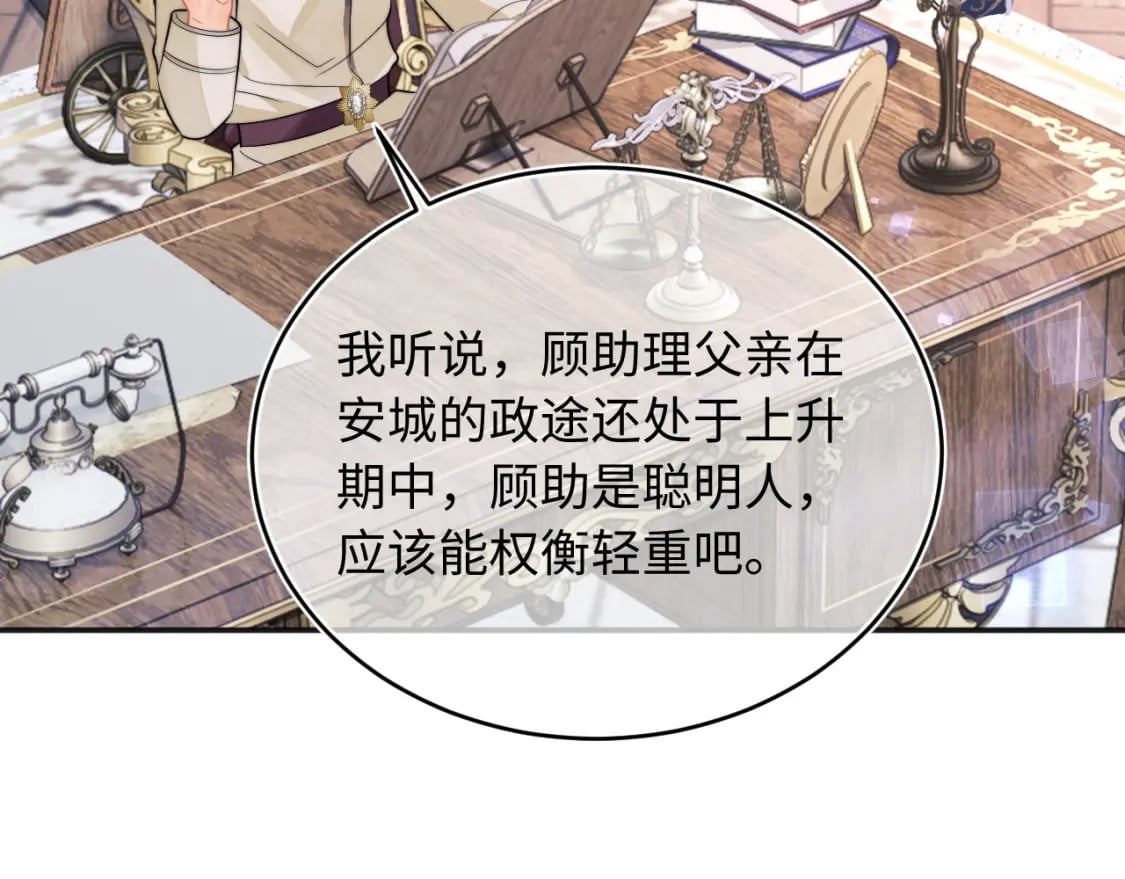 第38话 一定要等我72