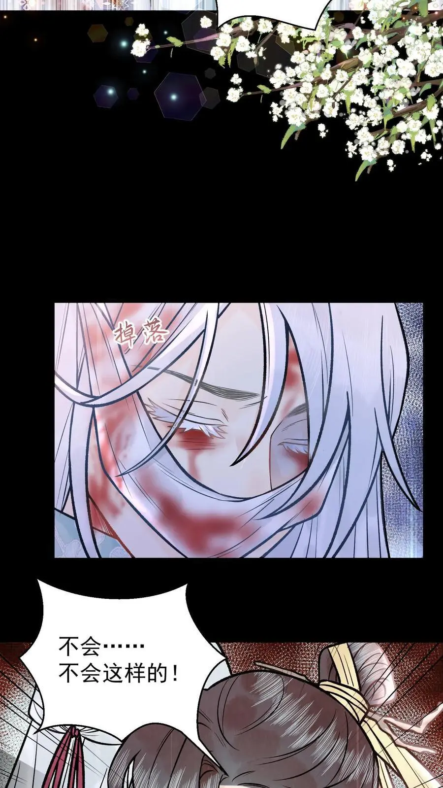 第107话 心魔梦境15