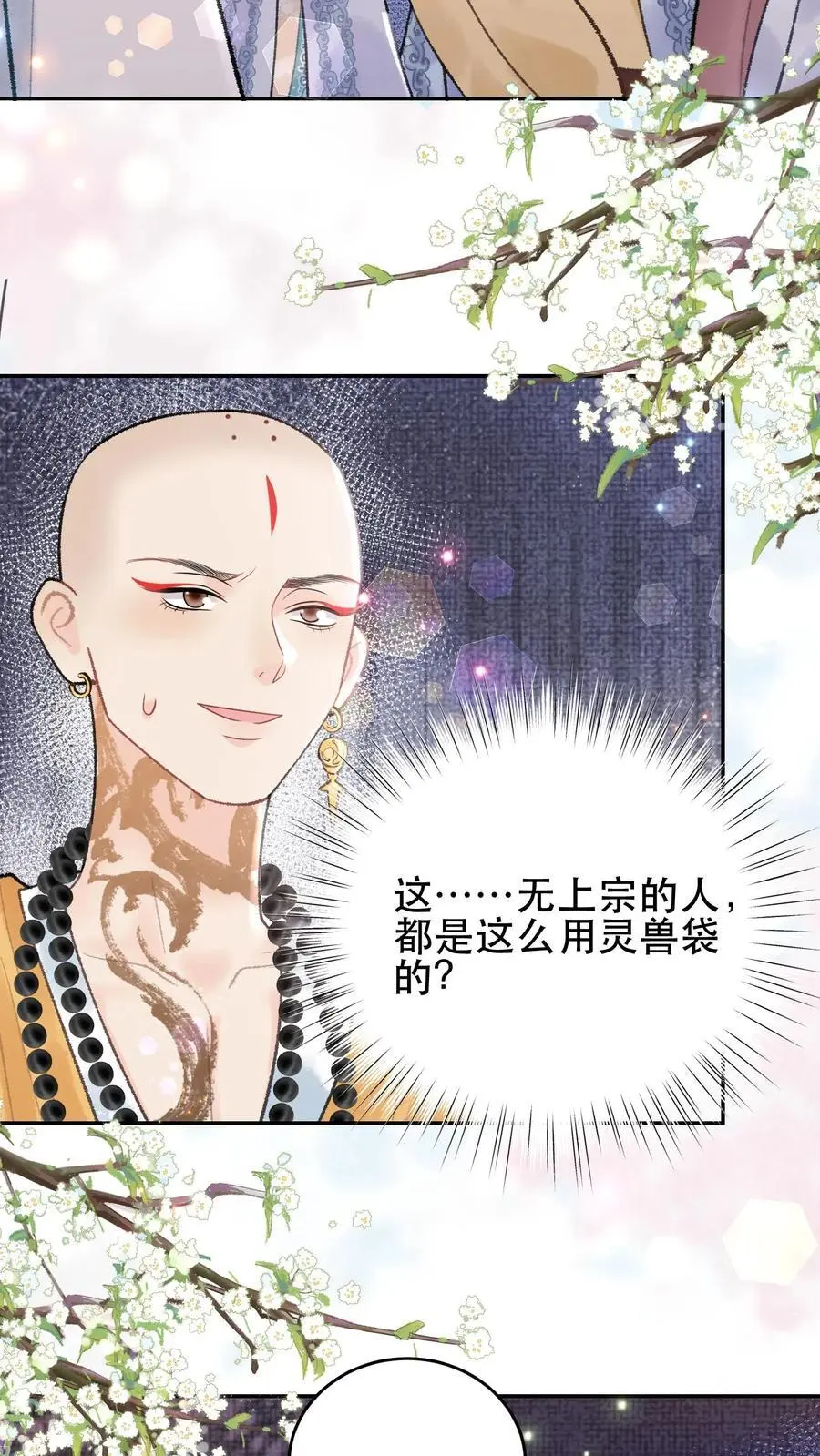 第144话 躲得还挺快21