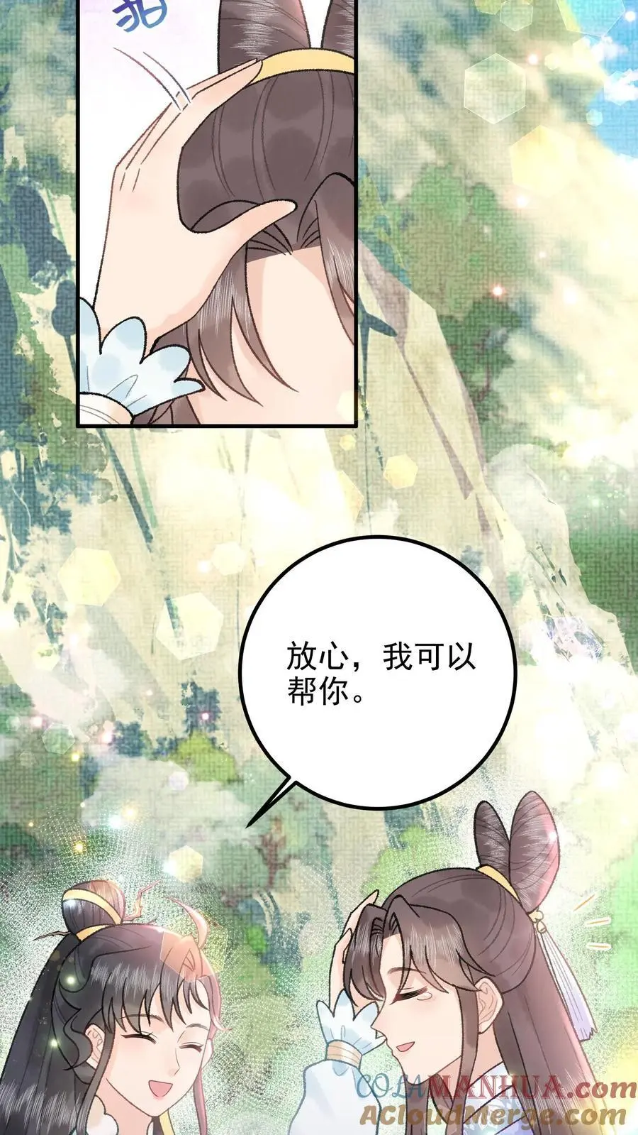 第160话 穿书同道26