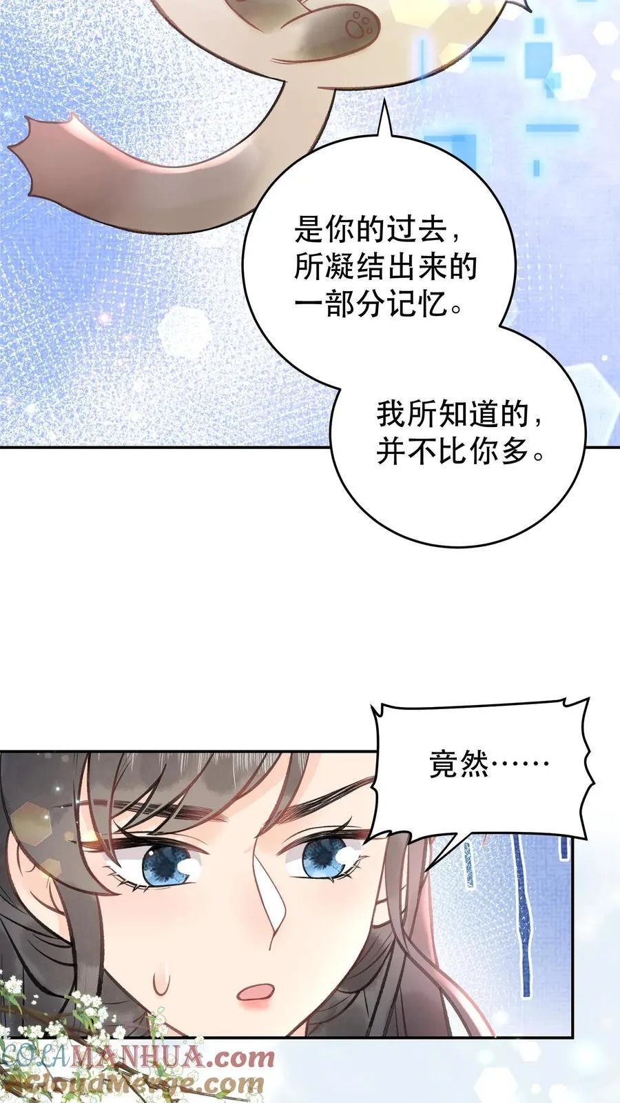第170话 你到底是什么10