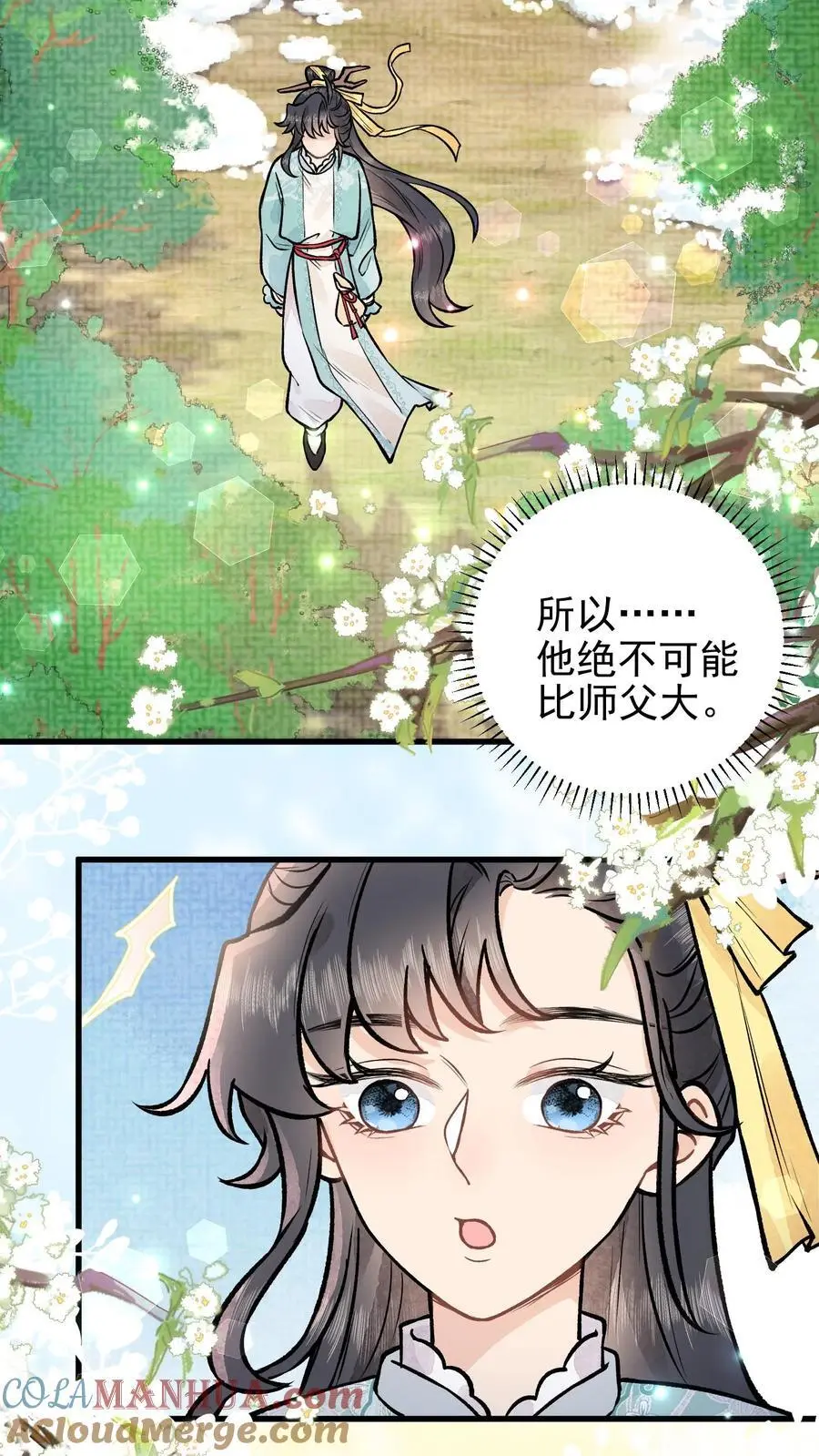 第65话 宗门任务2