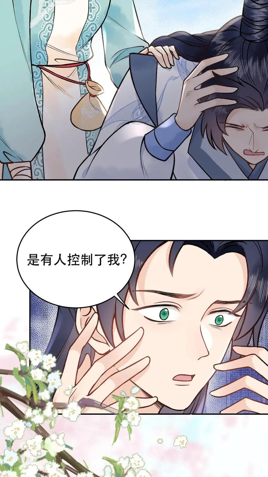 第100话 那不是你7