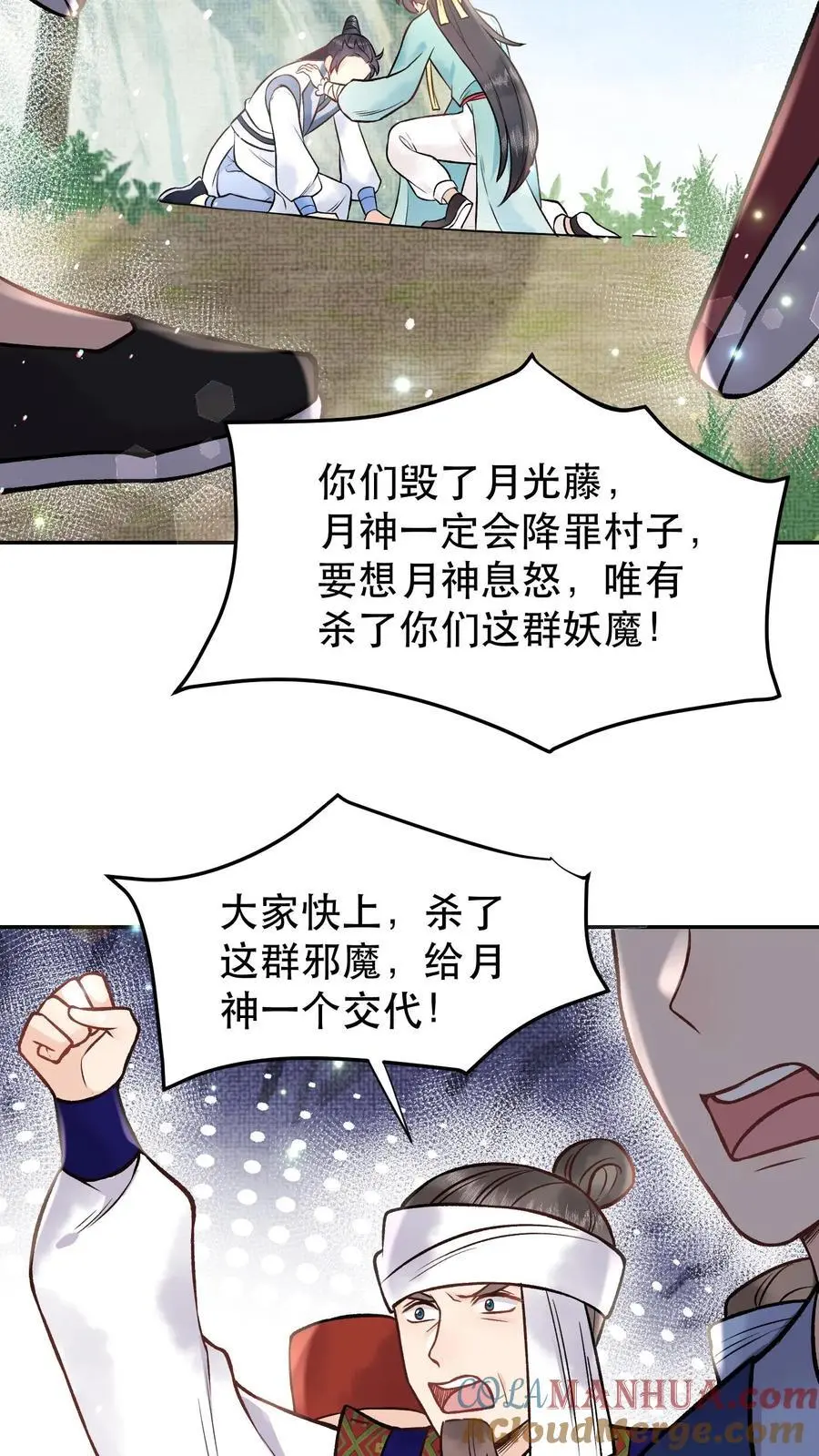 第100话 那不是你16