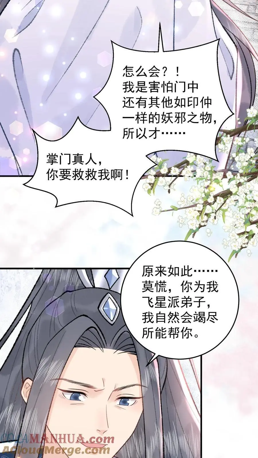 第115话 “妖邪”6