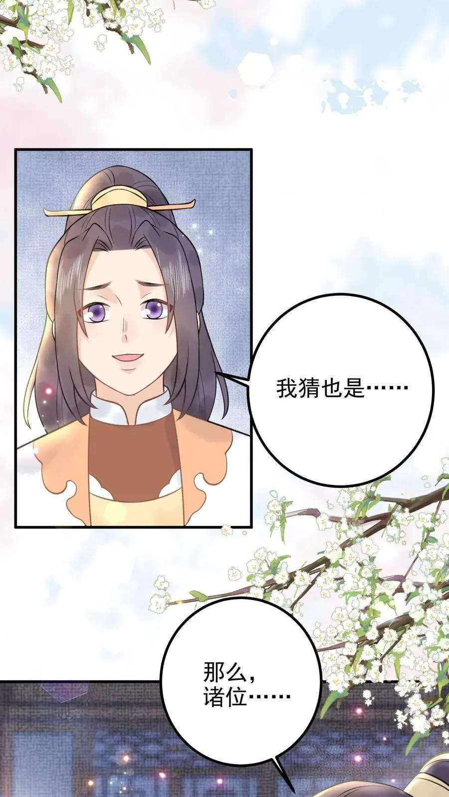 第154话 我愿意21