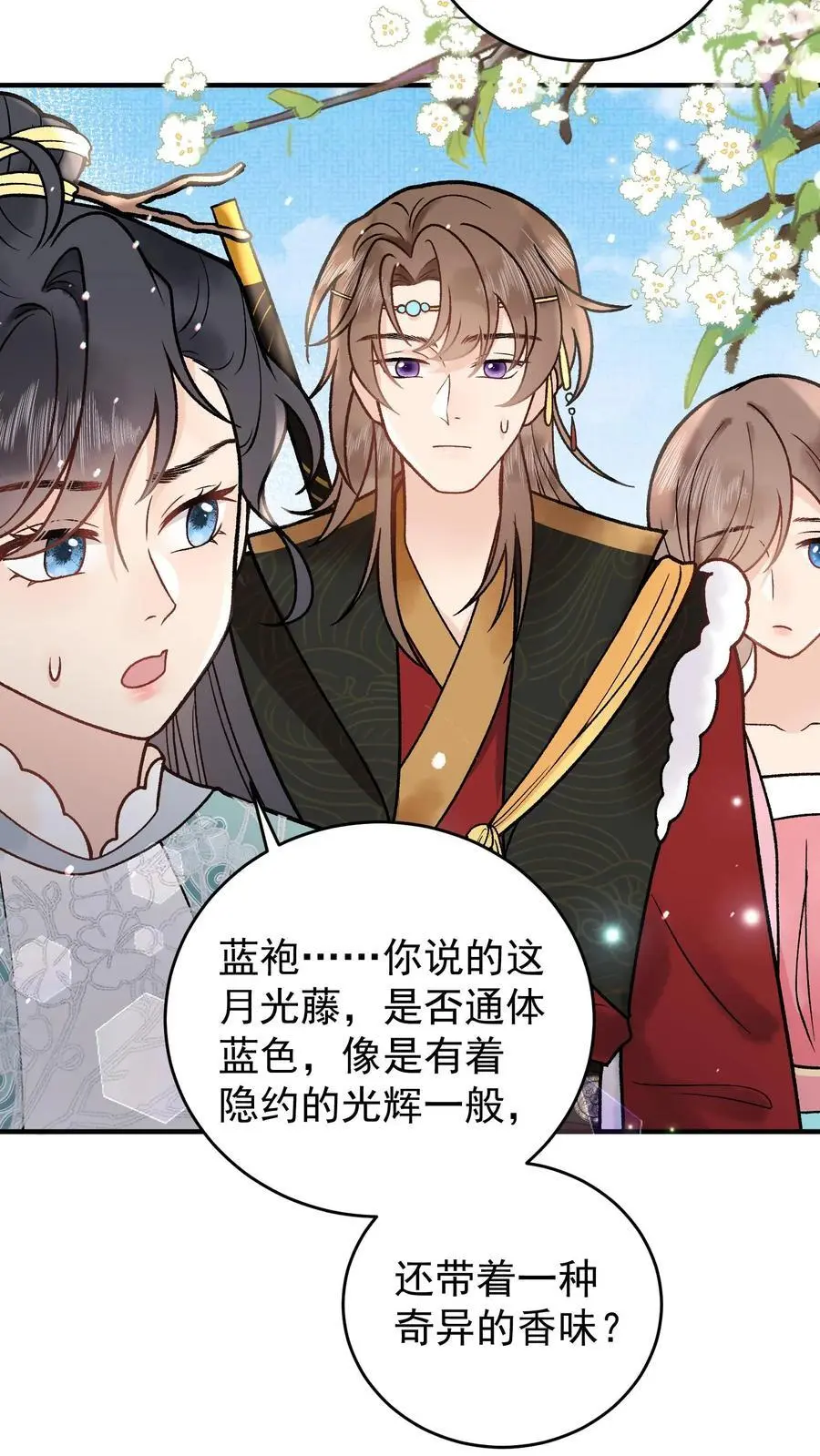 第87话 青泸村11