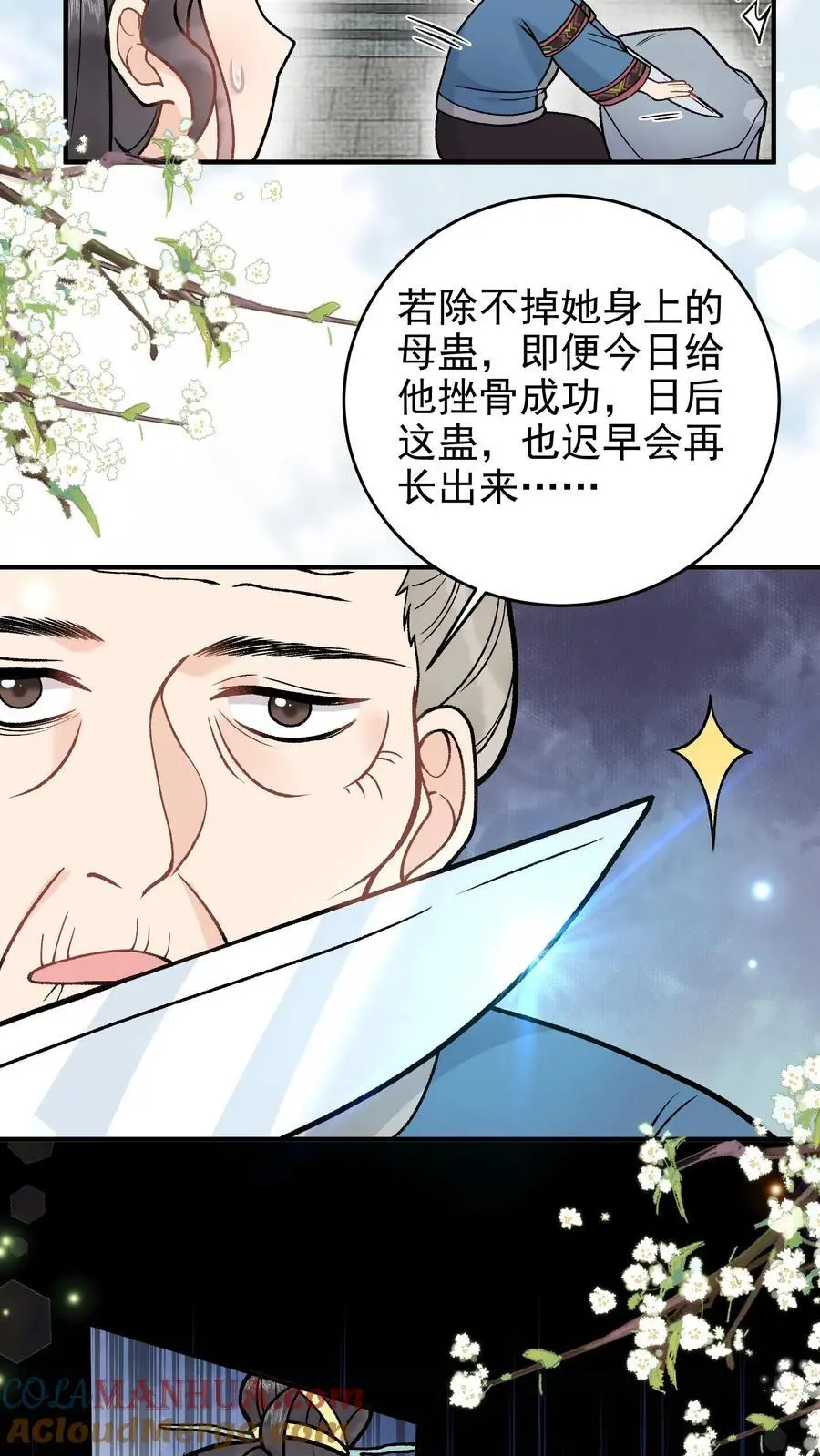 第102话 吃饱了上路吧16