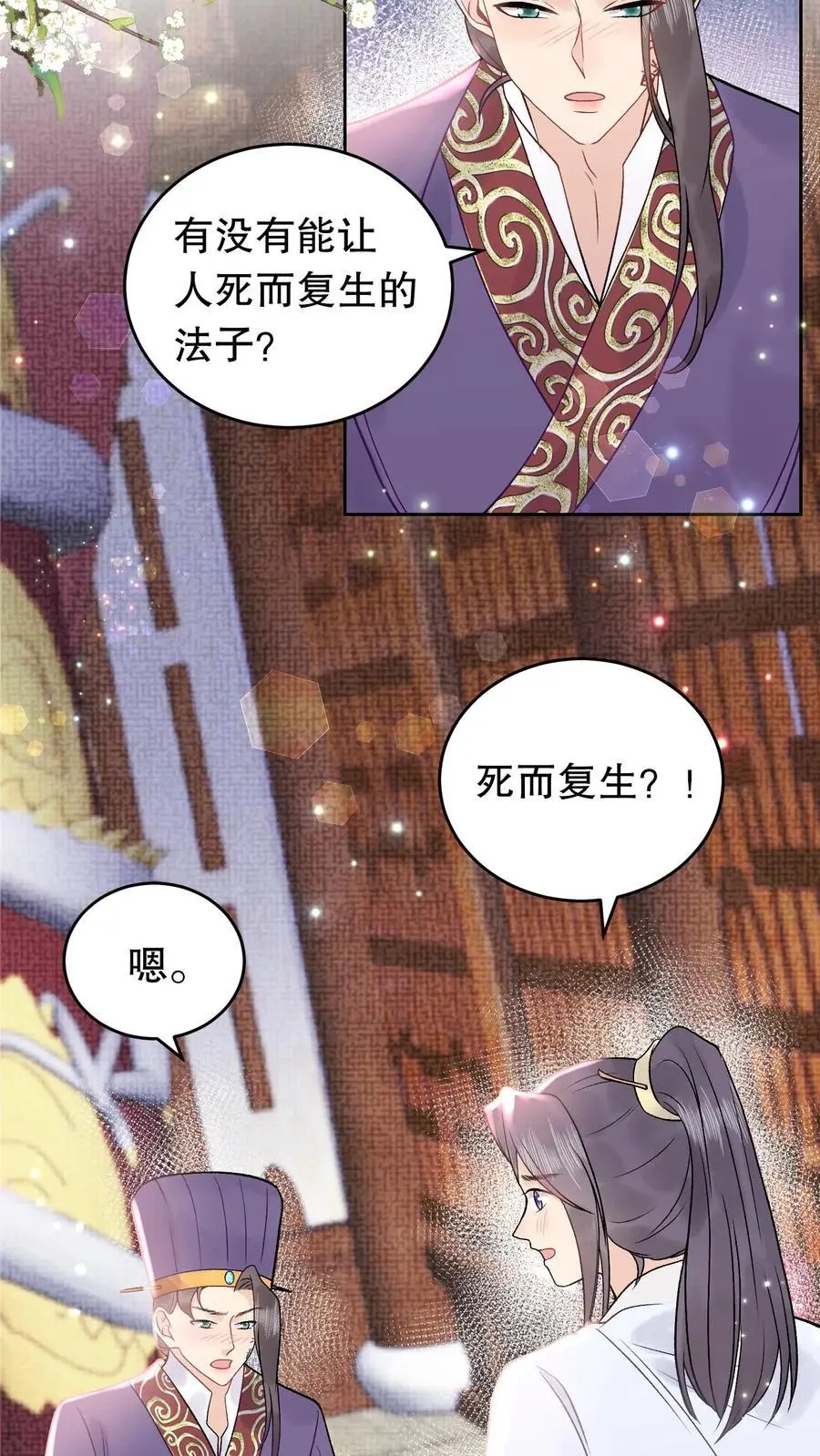 第141话 我知道他在哪5