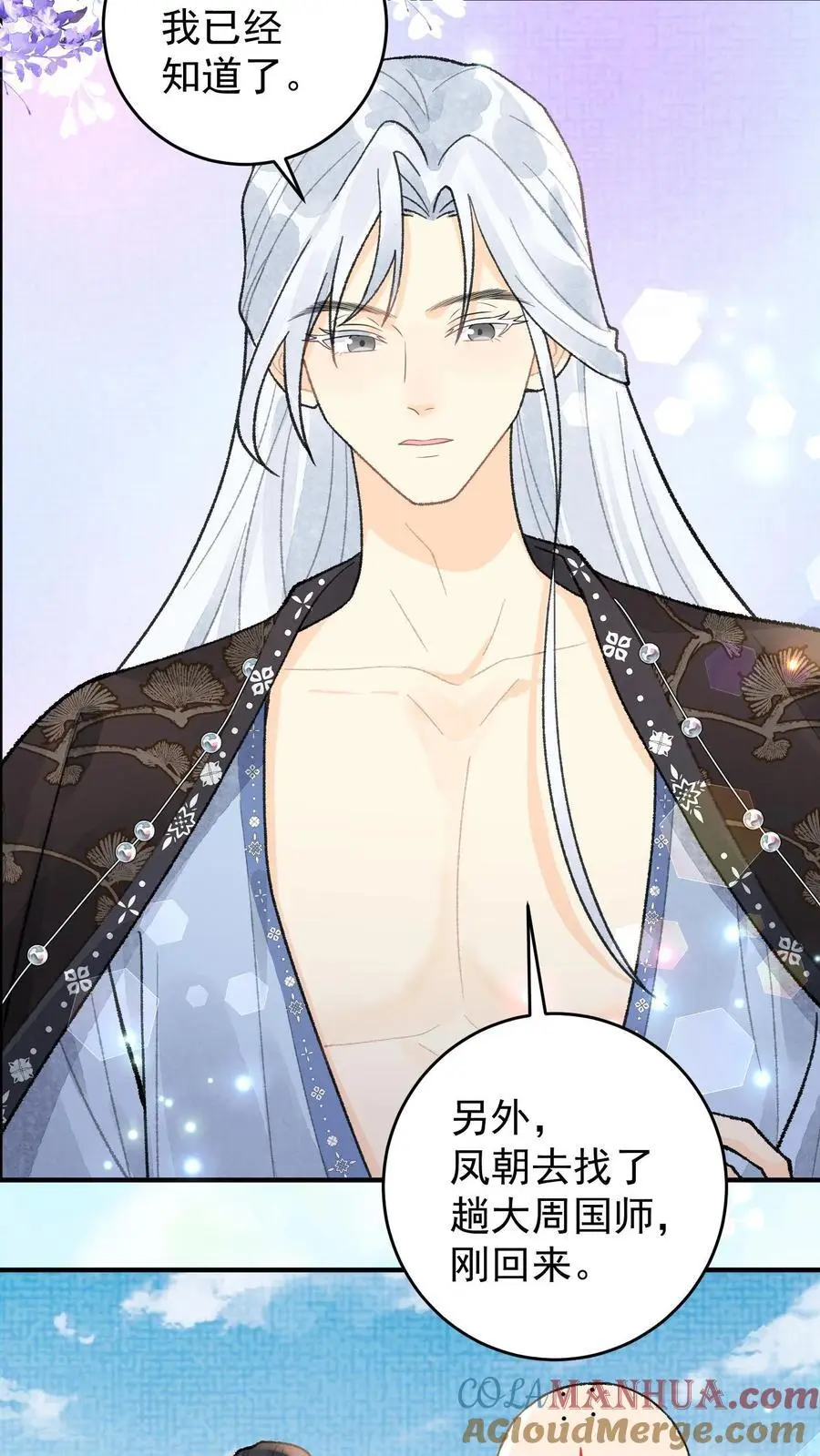 第136话 这活我接了12