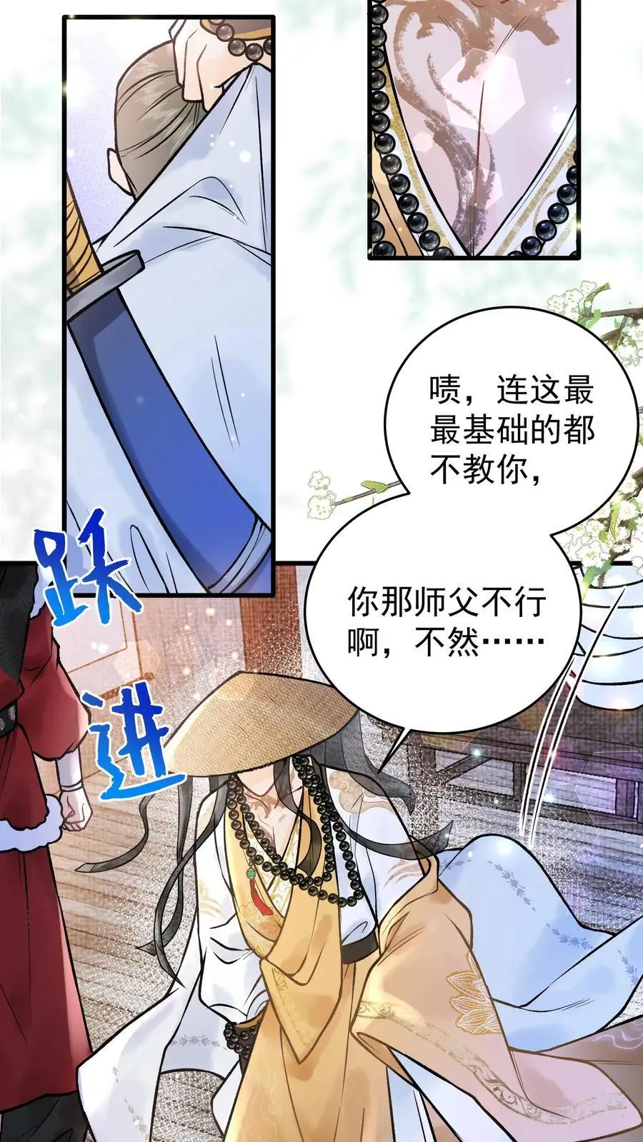 第61话 考虑换一个？11