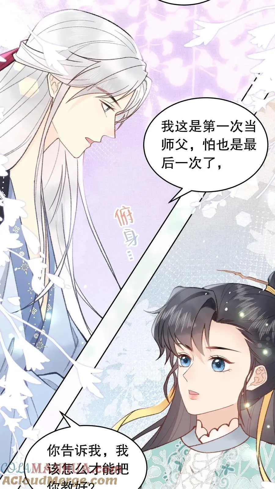 第80话 别一个人撑着14