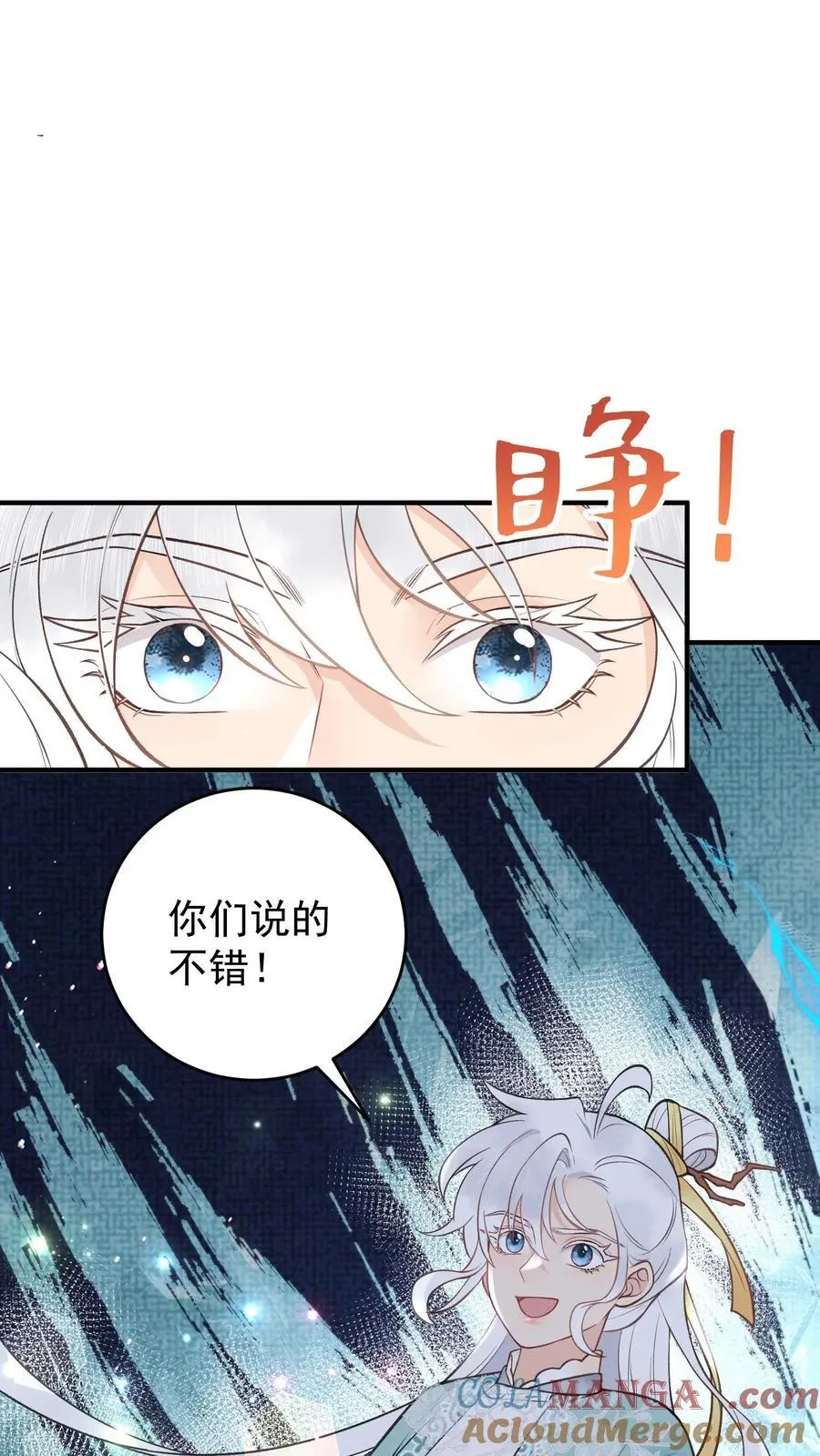 第176话 我不会输24