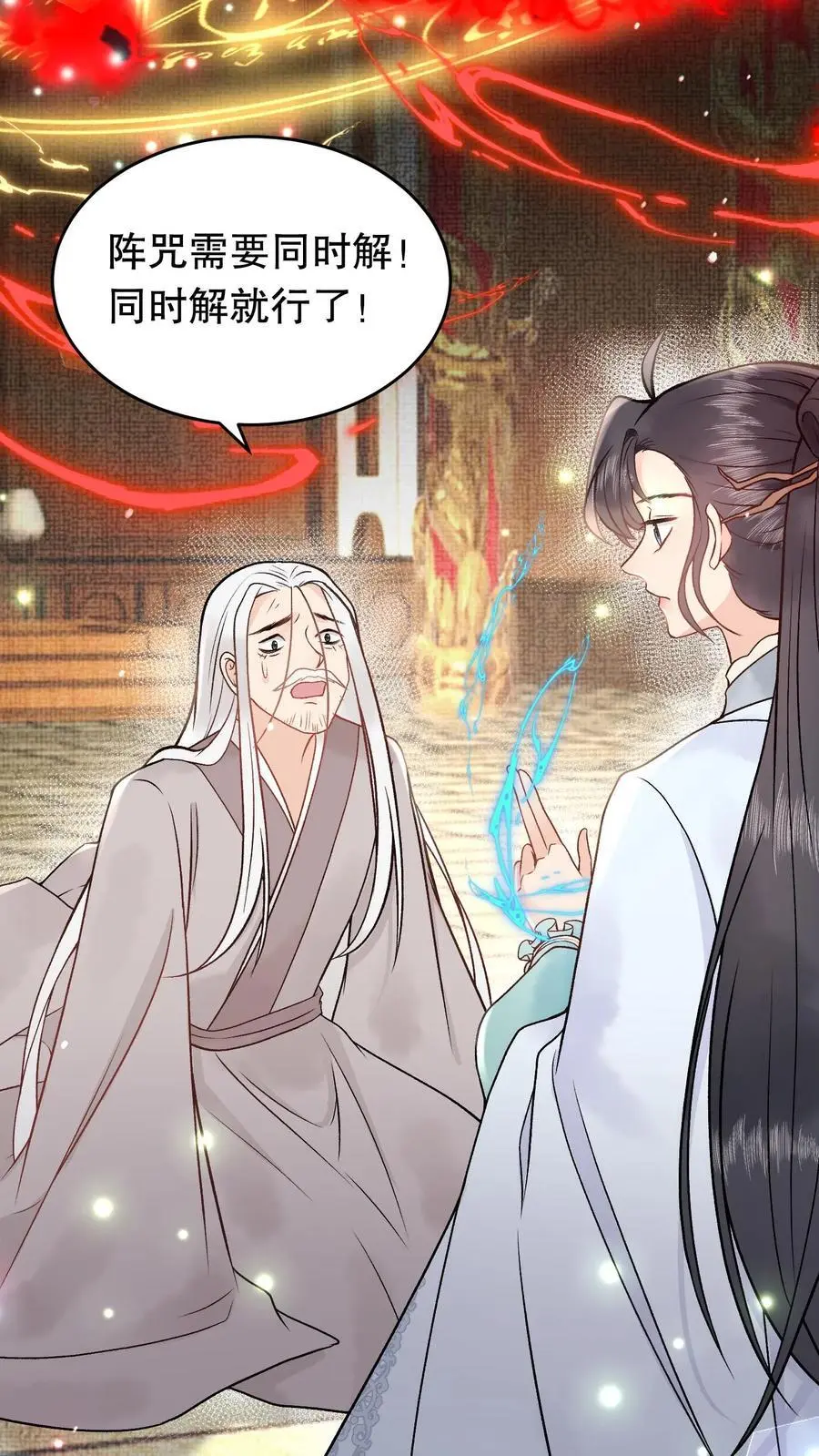 第149话 他的龙鳞19