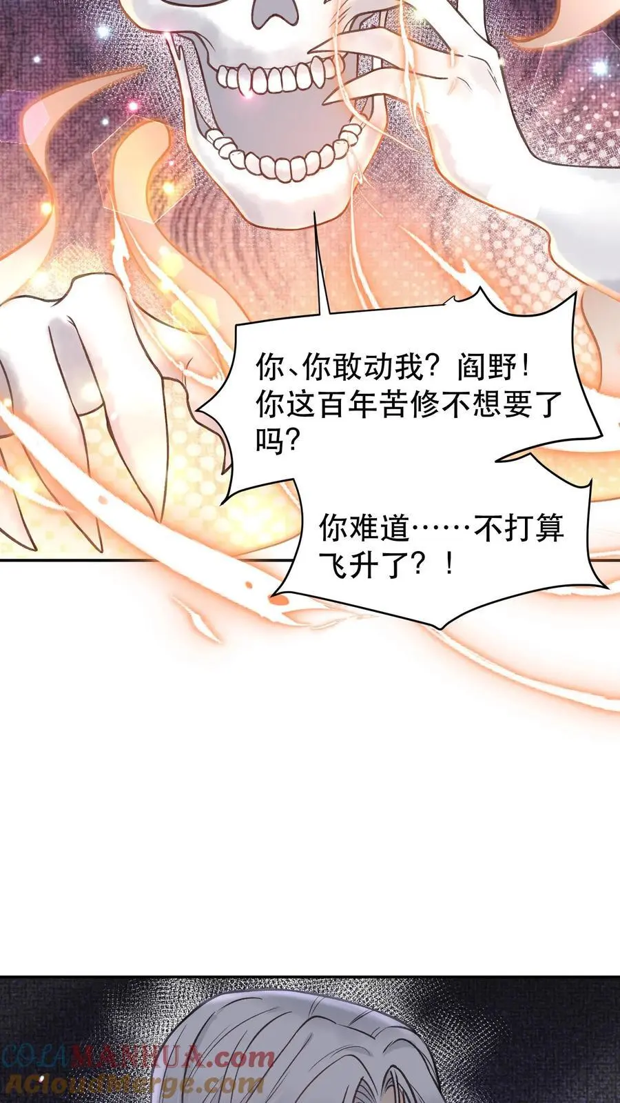 第117话 以命相搏10