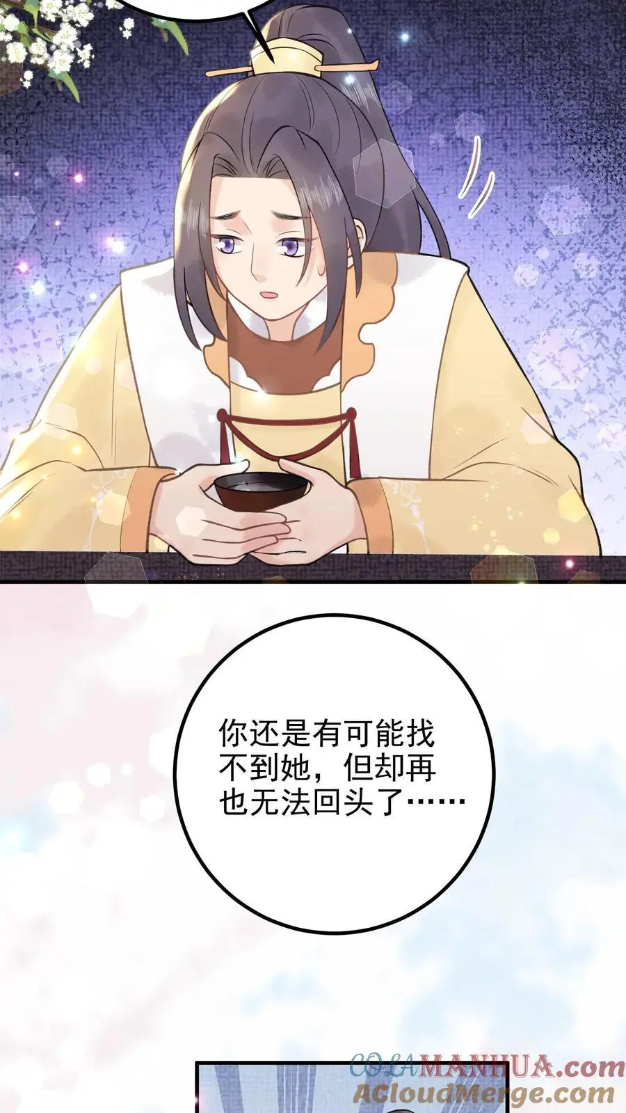 第154话 我愿意18