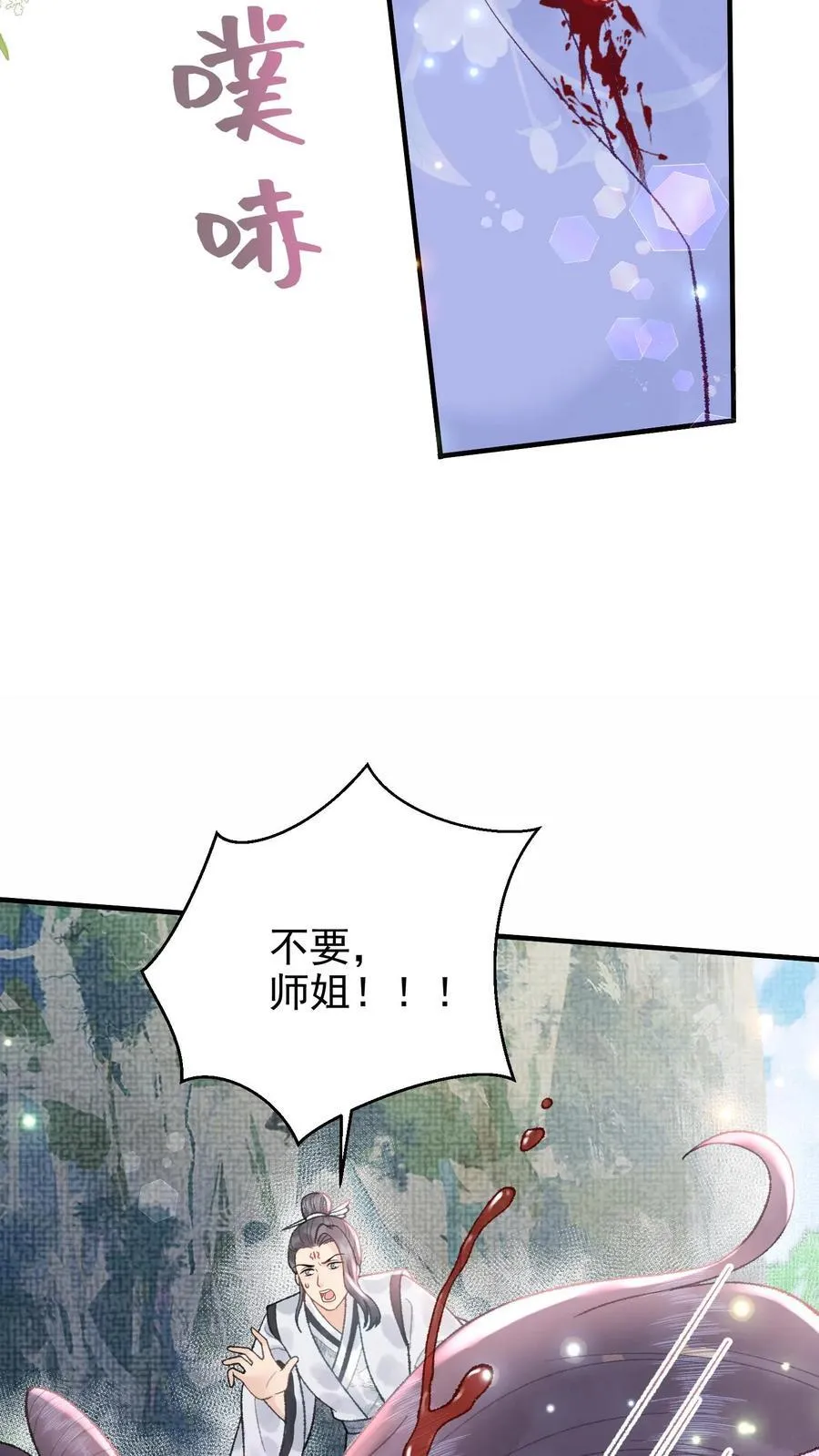 第161话 师弟小心19