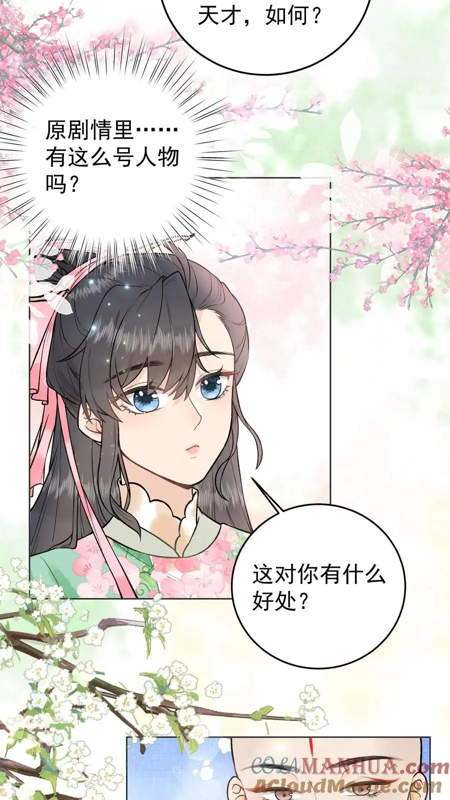 第7话 跟不跟我走？6