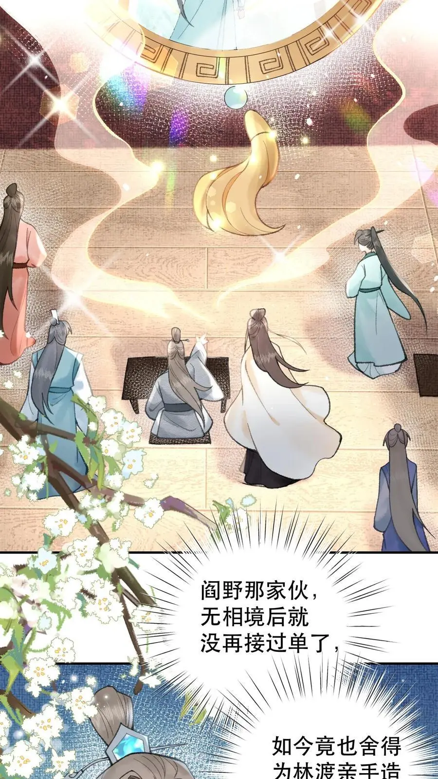 第37话 骗不出来了11