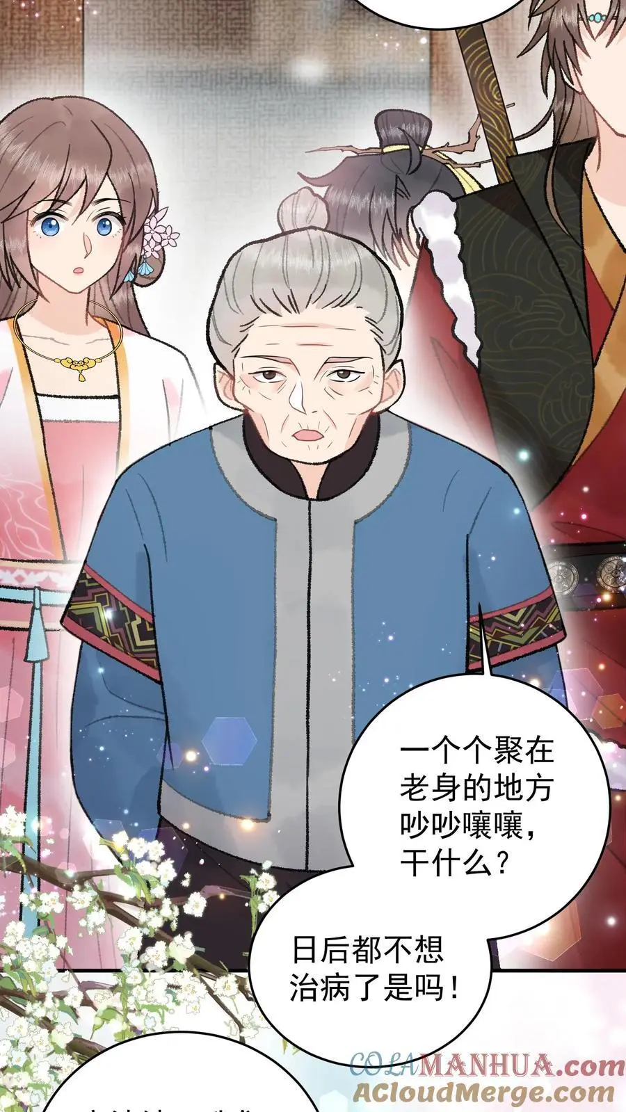 第105话 斩杀林渡18