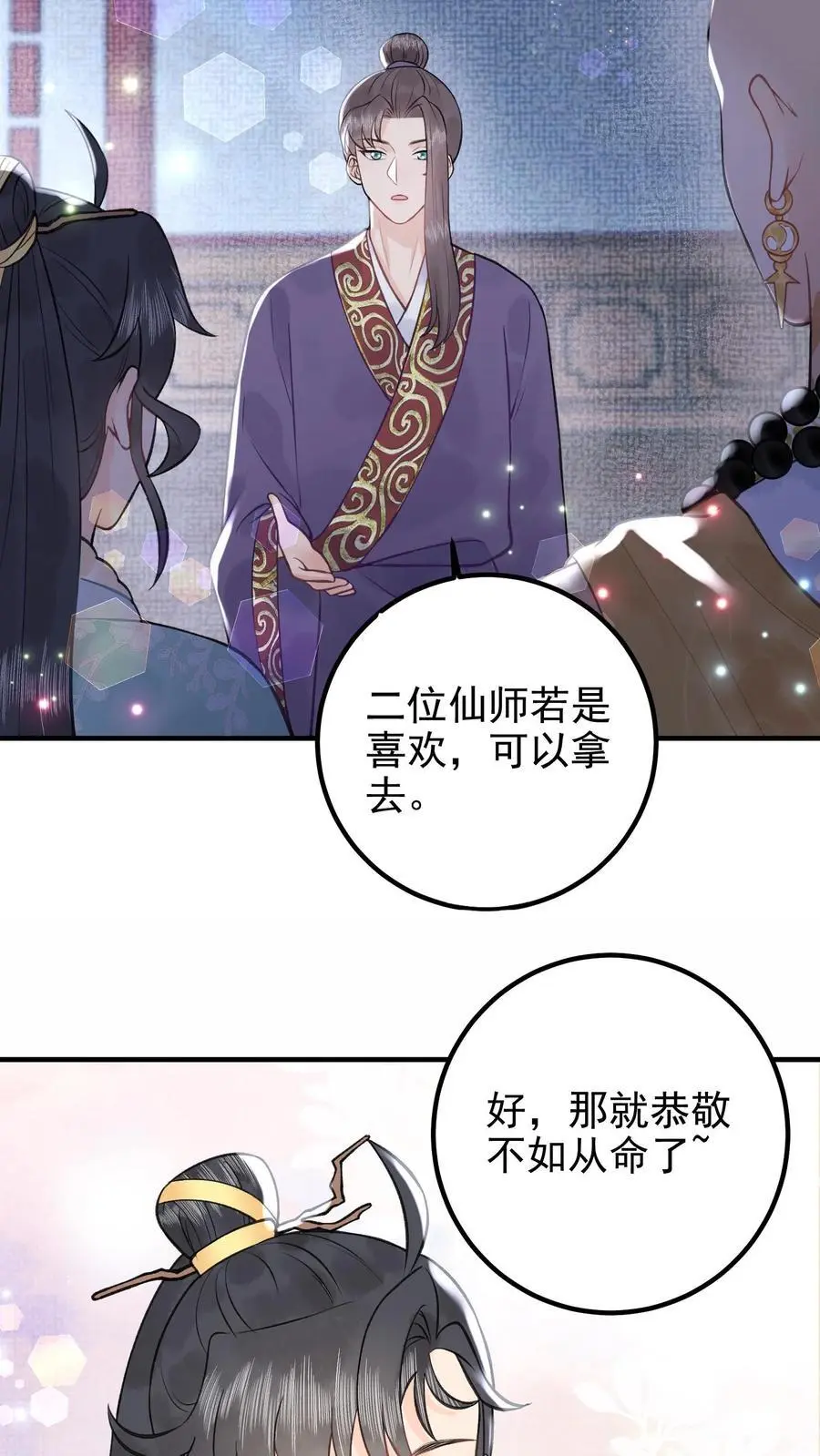 第154话 我愿意5