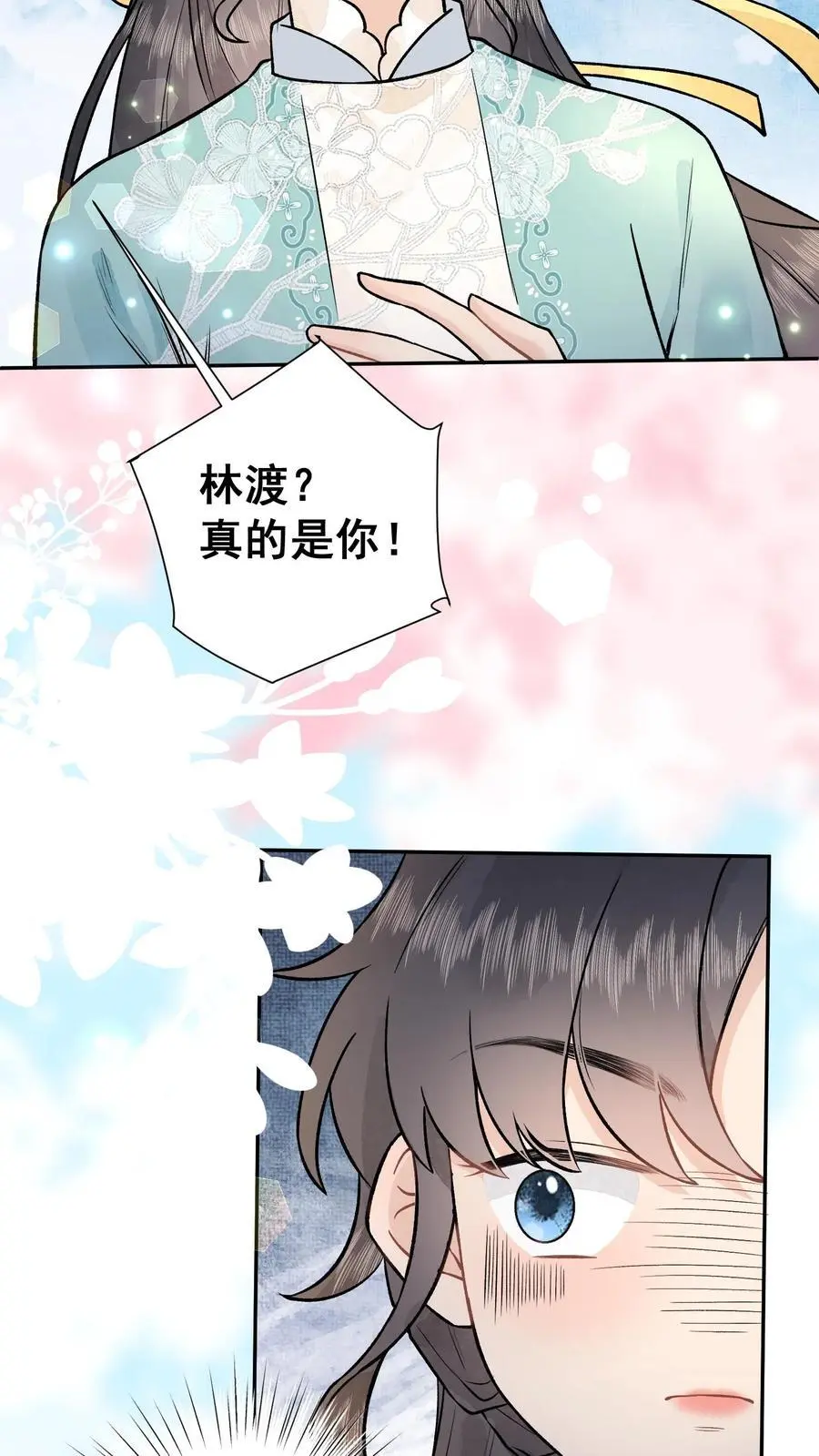 第42话 济世宗的妹妹7