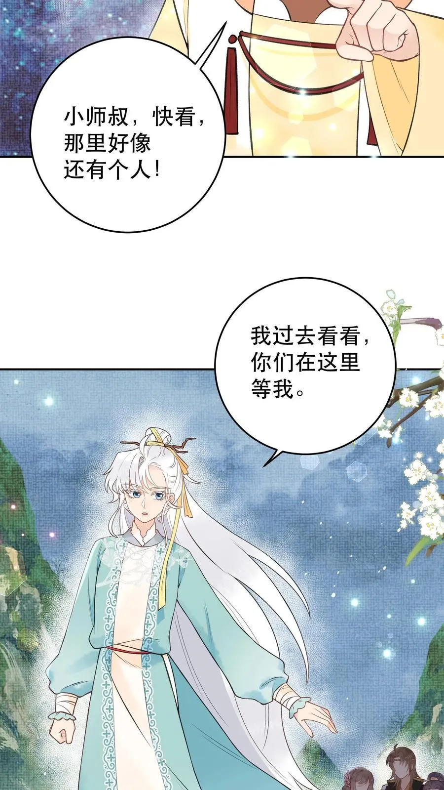 第184话 我成功了5