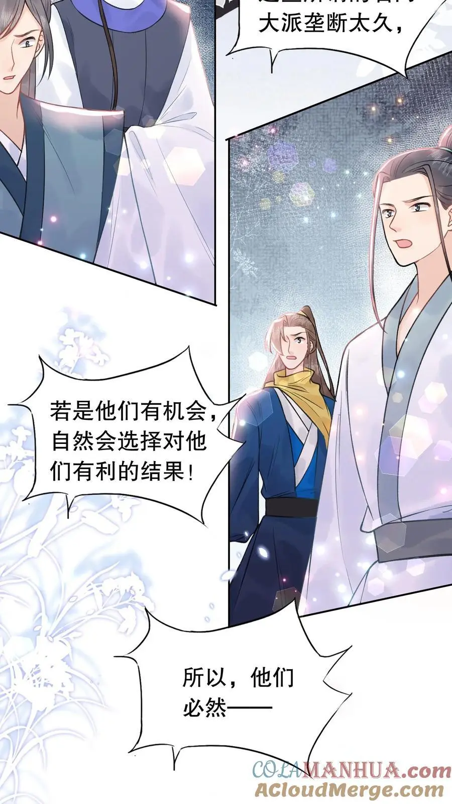 第132话 不愧是我弟子16