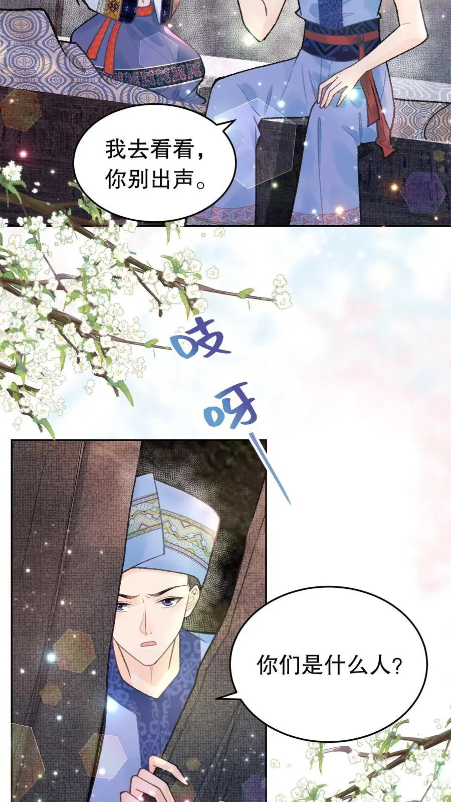 第88话 地狱3