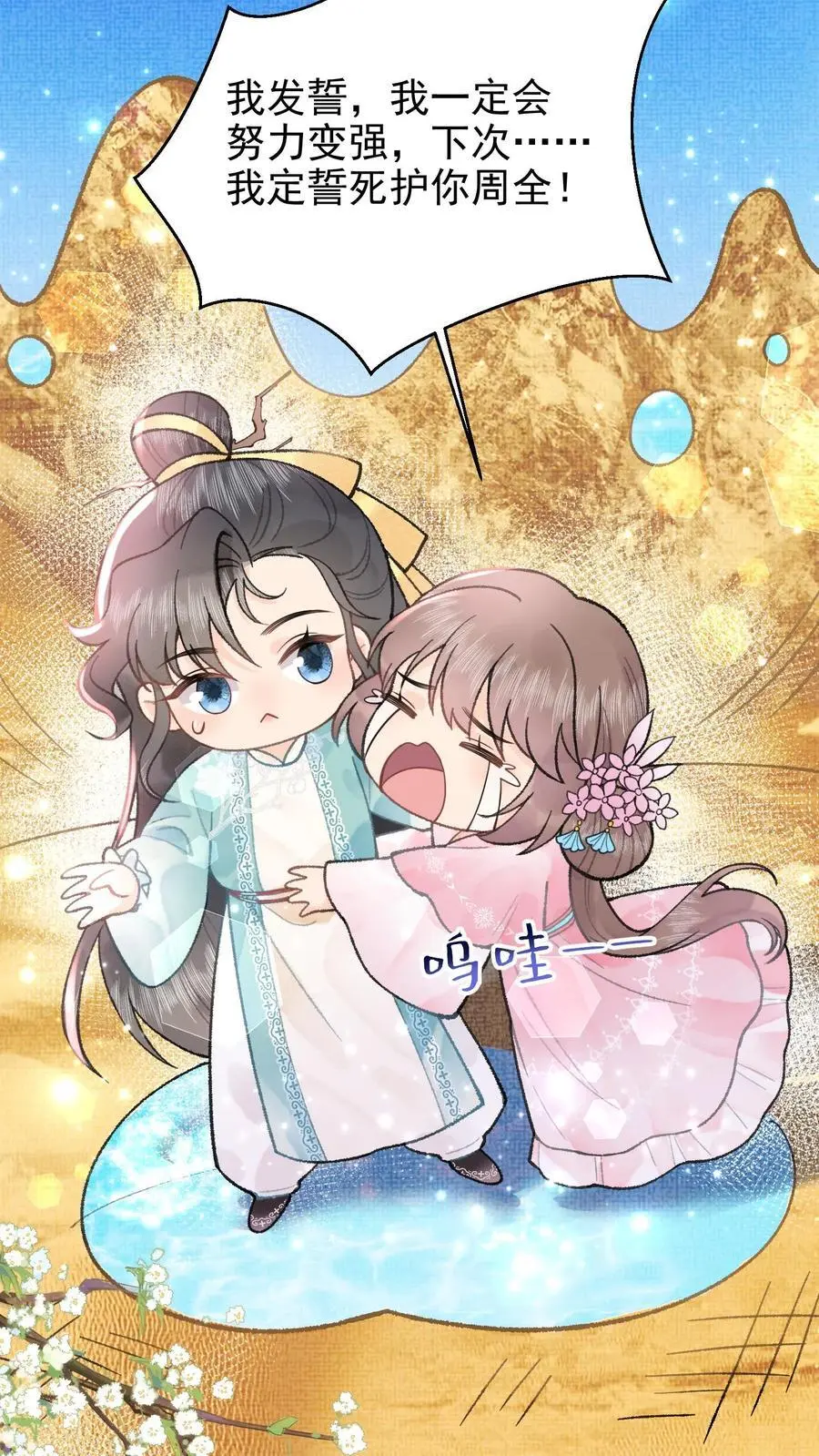 第51话 小孩才怕扎针19