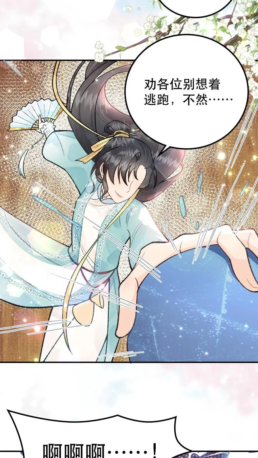 第49话 抽它们的！11
