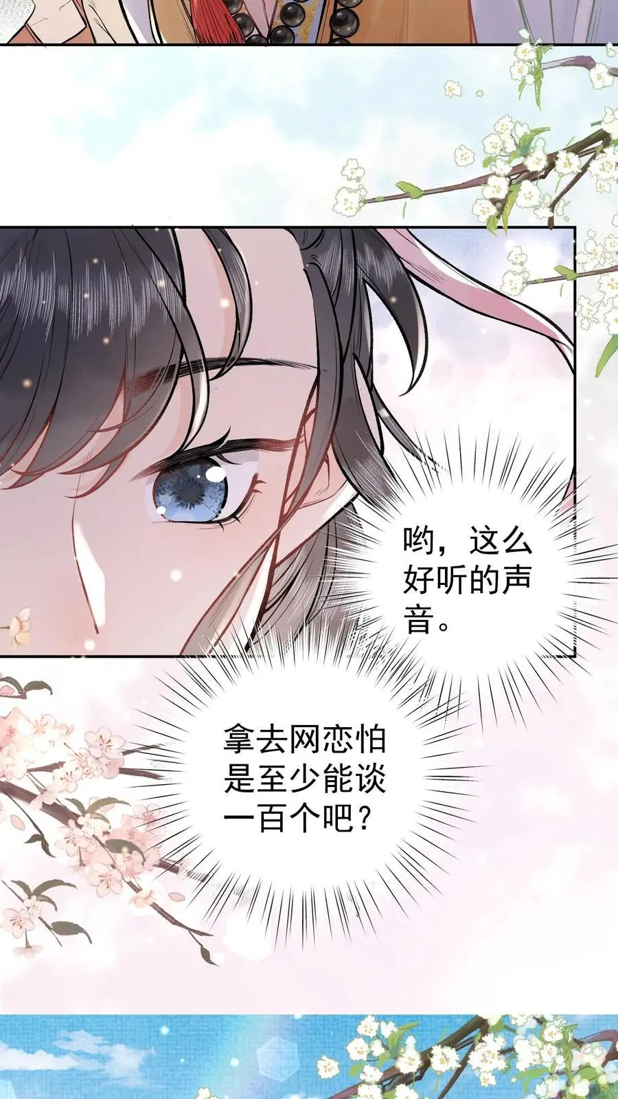 第3话 入道27
