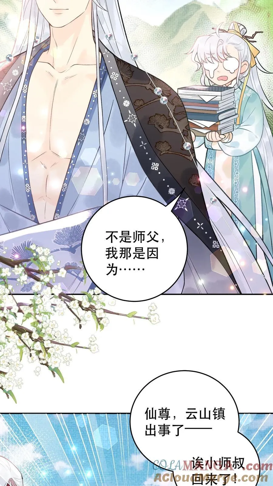 第178话 我可受不起16