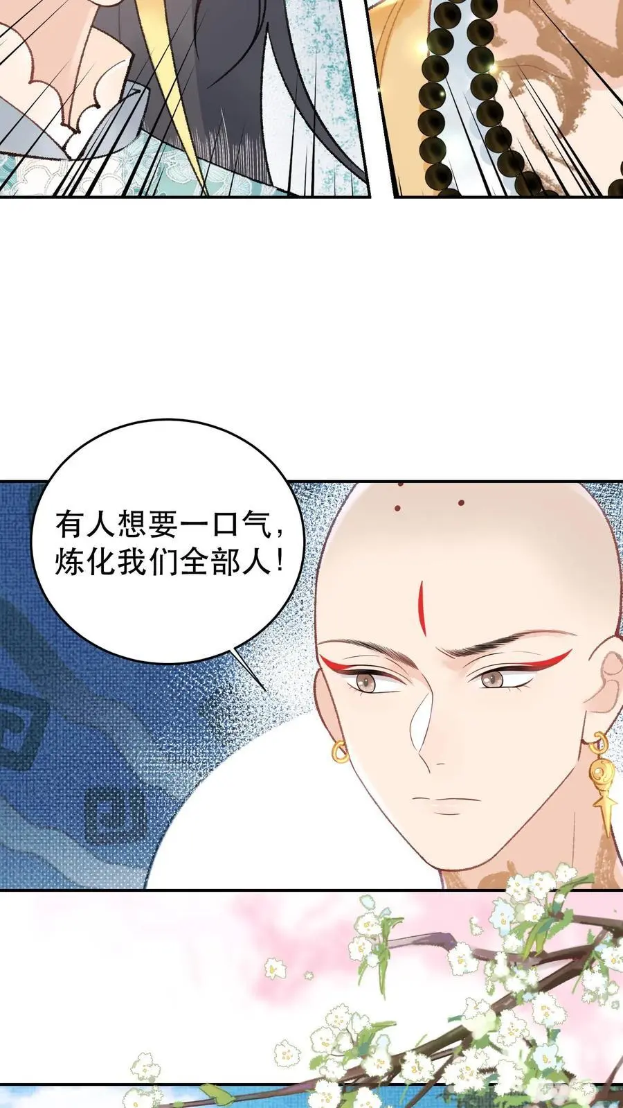 第131话 二十七煞阵9