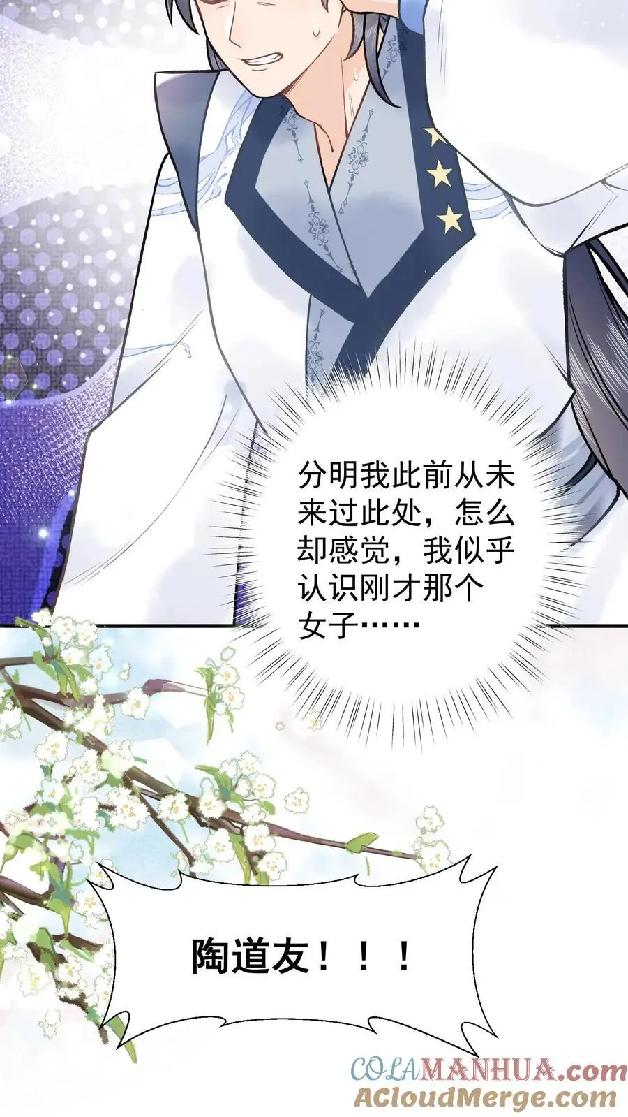 第82话 凤凰城8