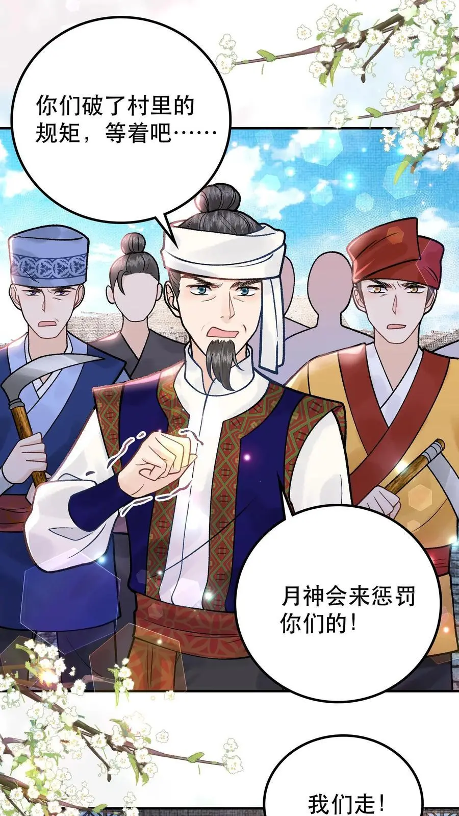 第90话 坏了规矩11