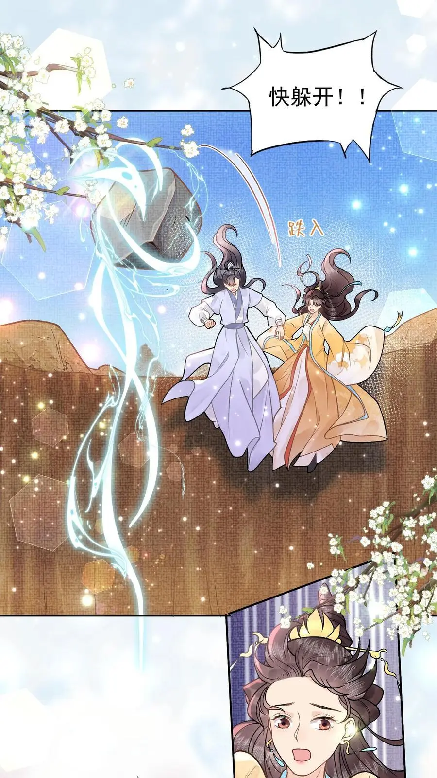 第41话 化妖红柳1