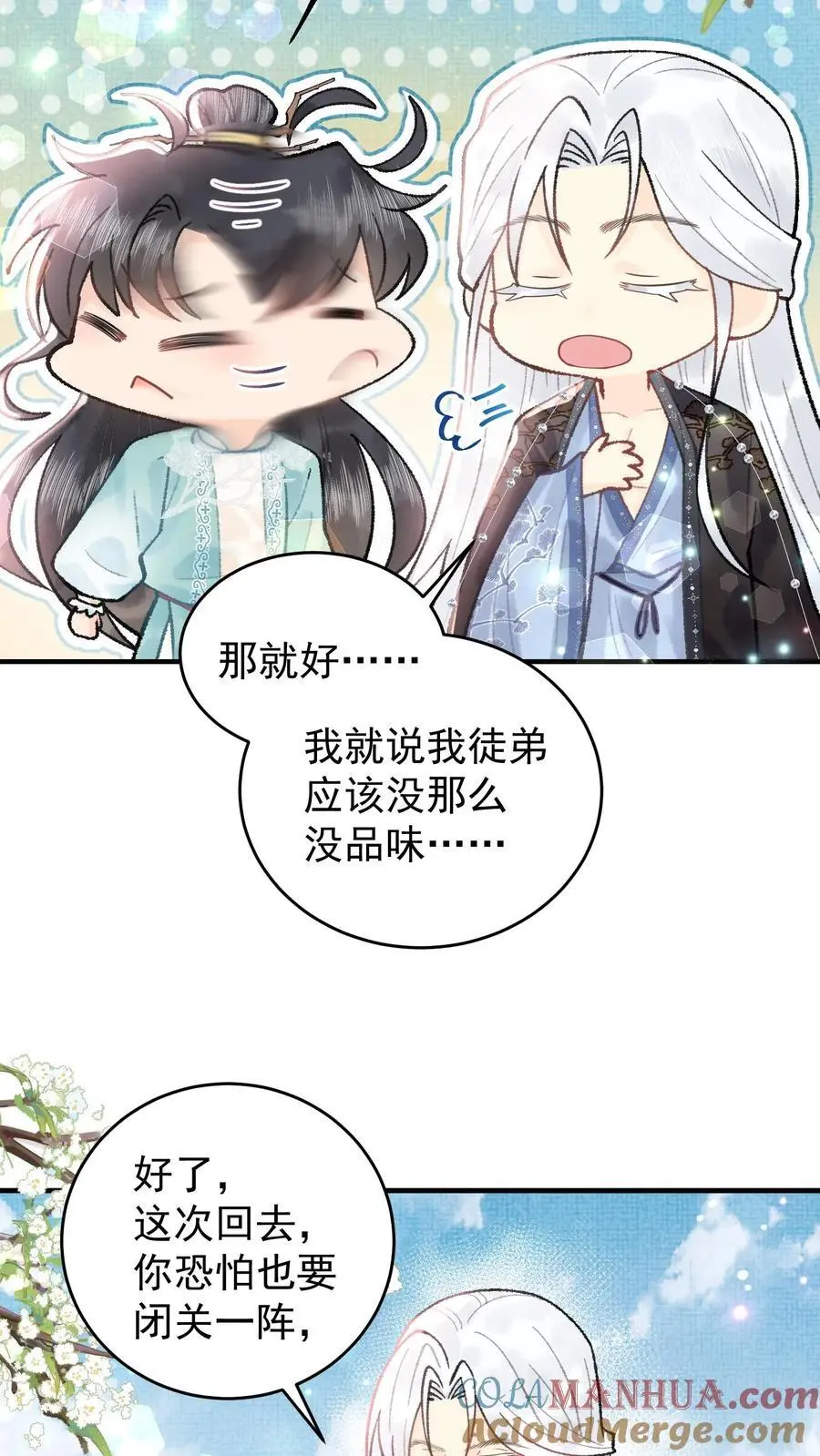 第120话 开启支线18