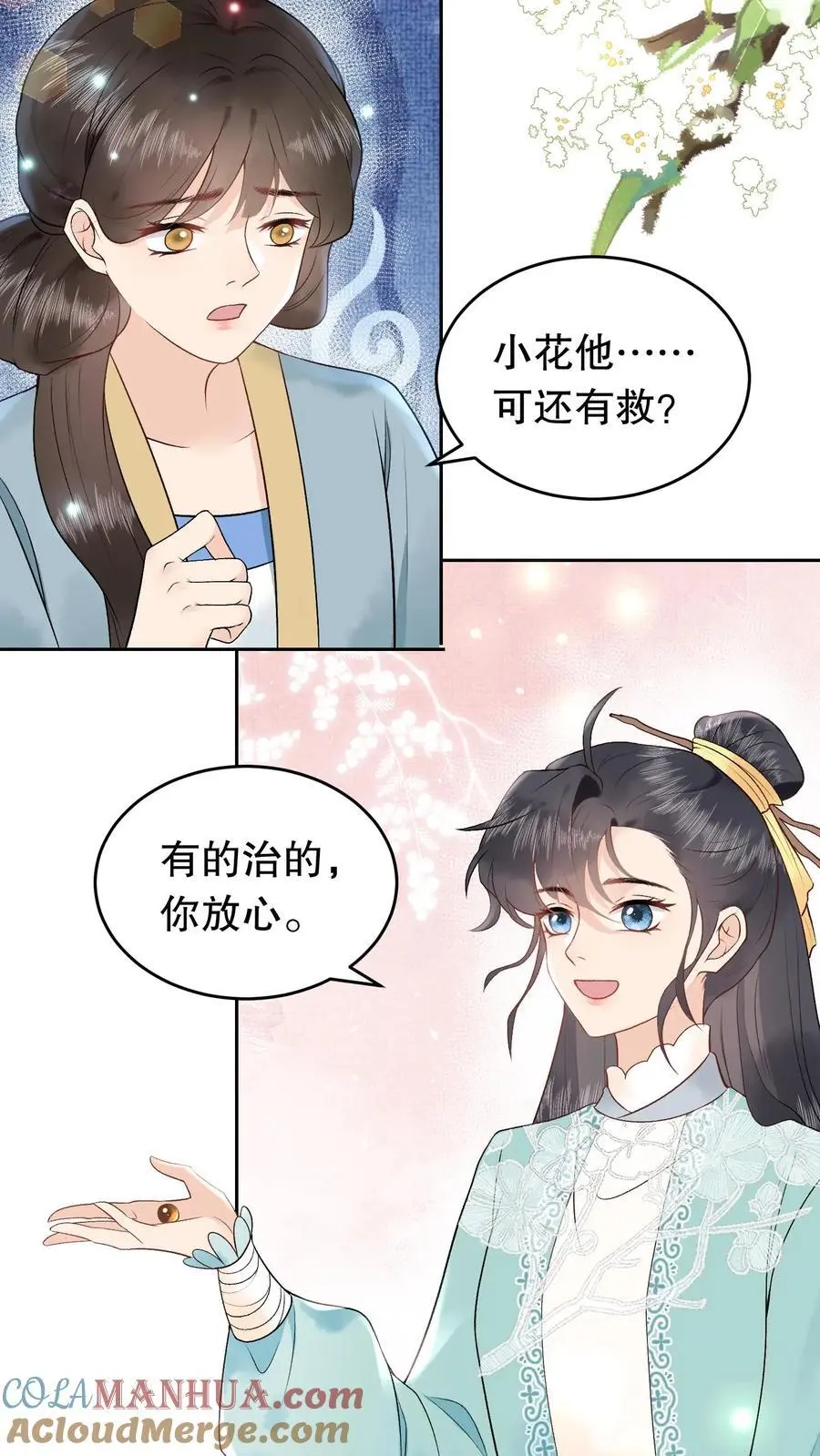 第157话 你不变我也不变16