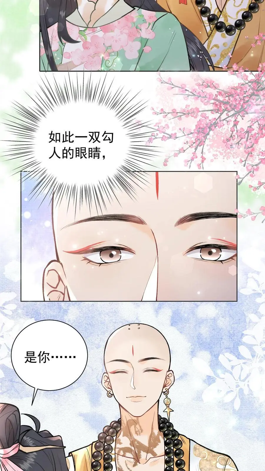 第7话 跟不跟我走？3