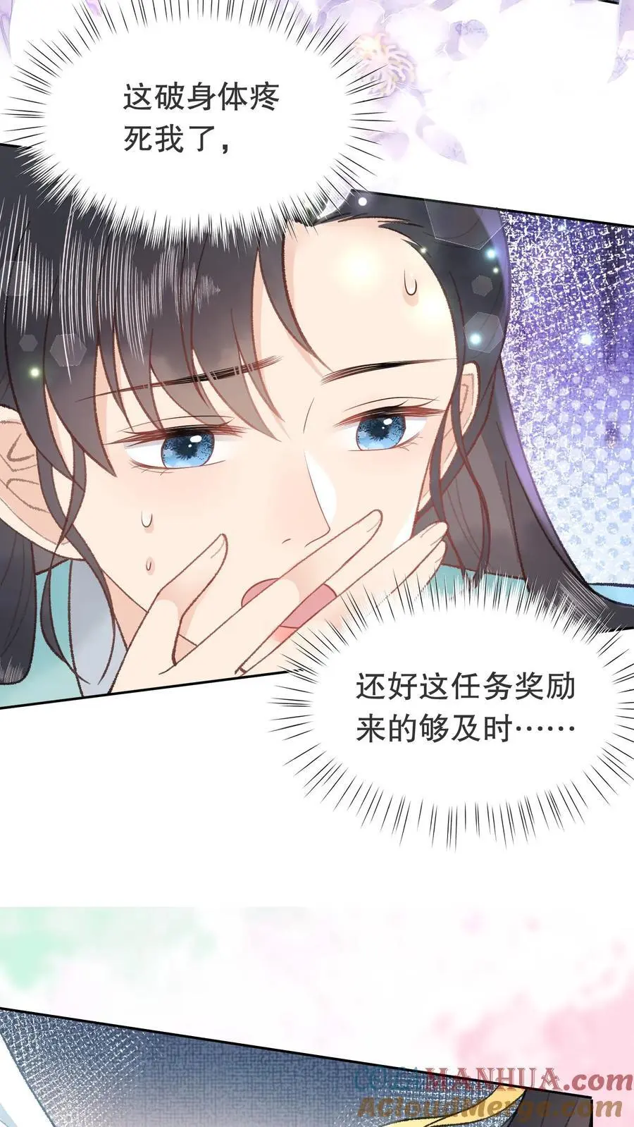 第76话 浪过头了12