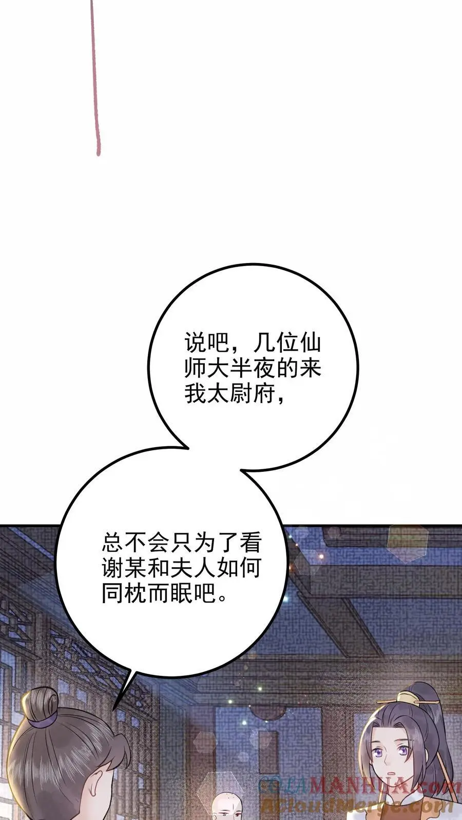 第154话 我愿意10